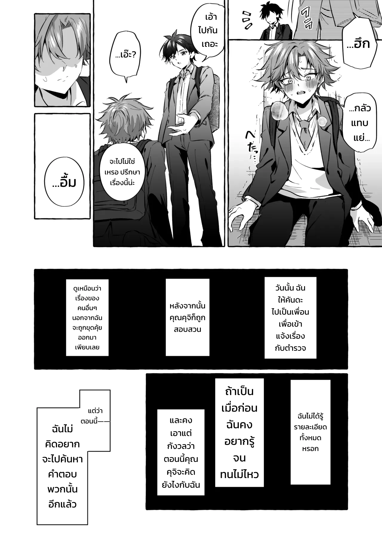อยากเป็นสัตว์เลี้ยงของคนที่ชอบจนโดนฝึกแทบหมดสติ